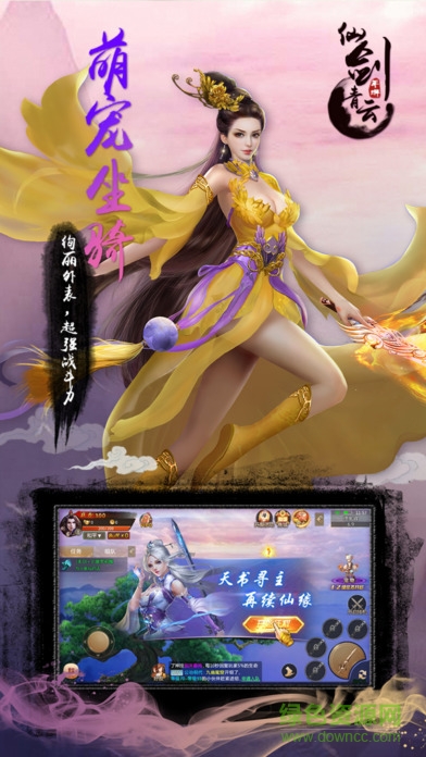青云传说礼包版图2