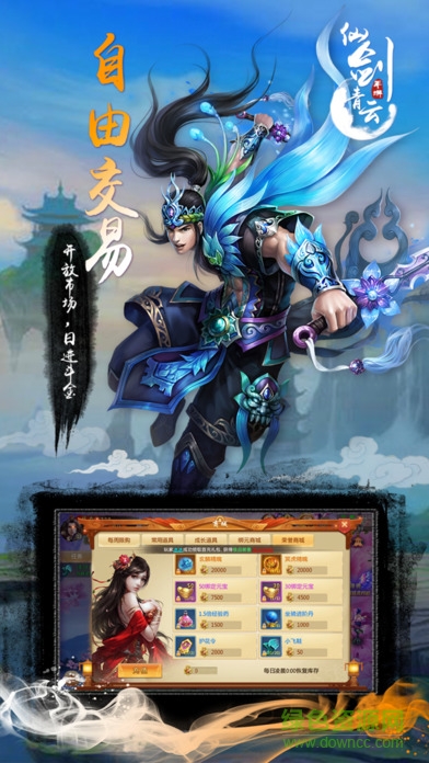 青云传说礼包版图1