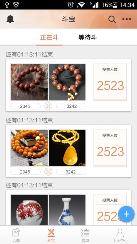 封神榜图1