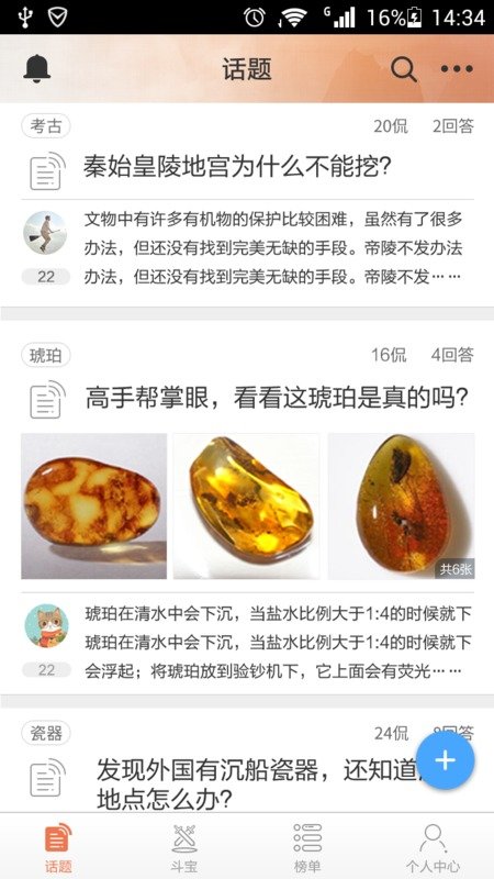 封神榜图2