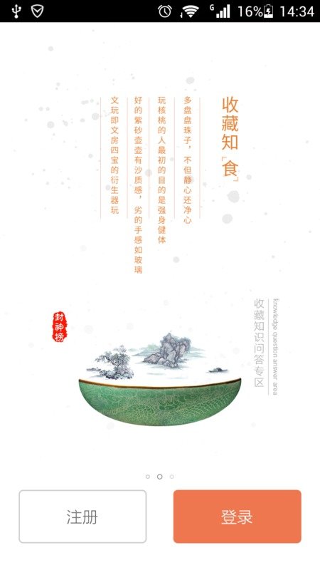 封神榜图3