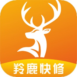 羚鹿快修app最新版