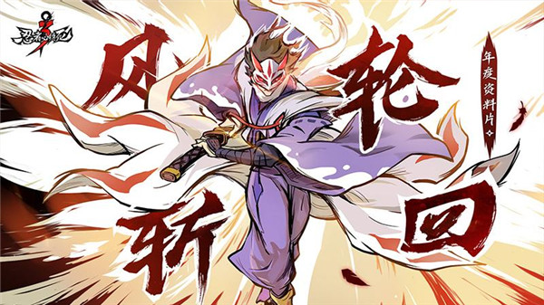 忍者必须死3破解版无限资源图1