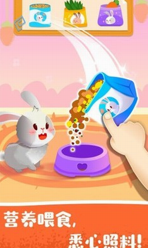 宝宝宠物救援最新版图3