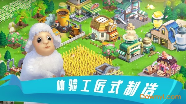到家农场手游图2
