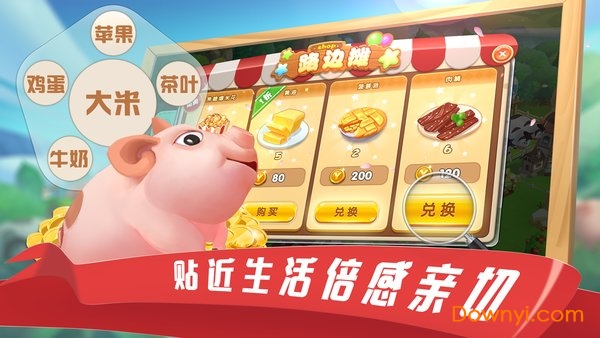 到家农场手游图1