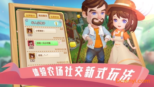 到家农场手游图3