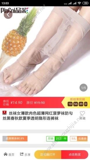 幸运优品图3