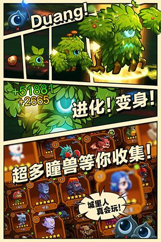 小小大眼萌百度版图1