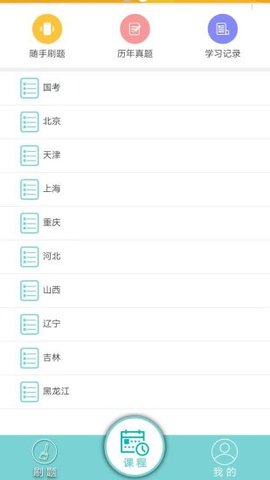 大家公考图2