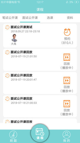 大家公考图3
