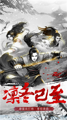 乱武门手游BT版图1