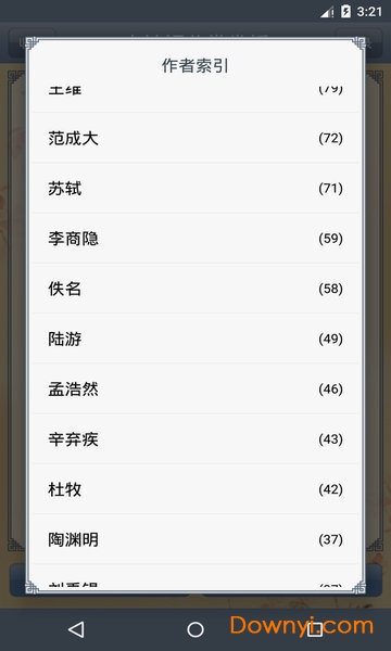 古诗词分类赏析图3