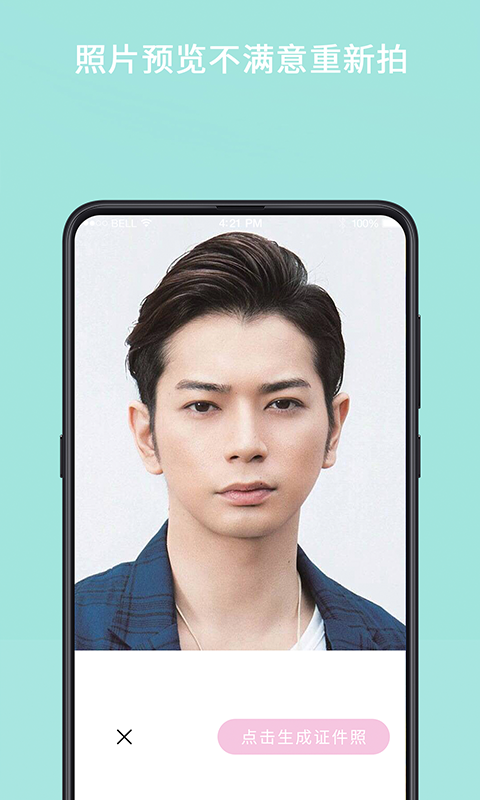萌拍最美证件照图1