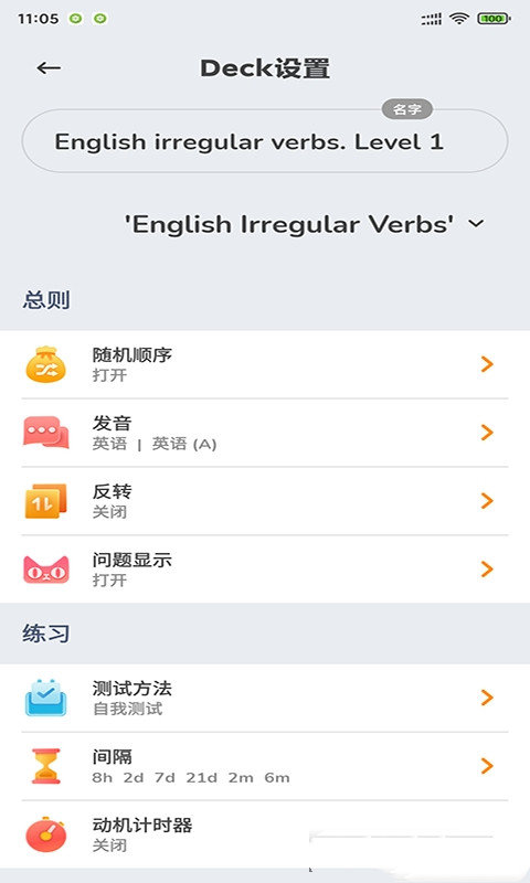 天蓝英语速记图1