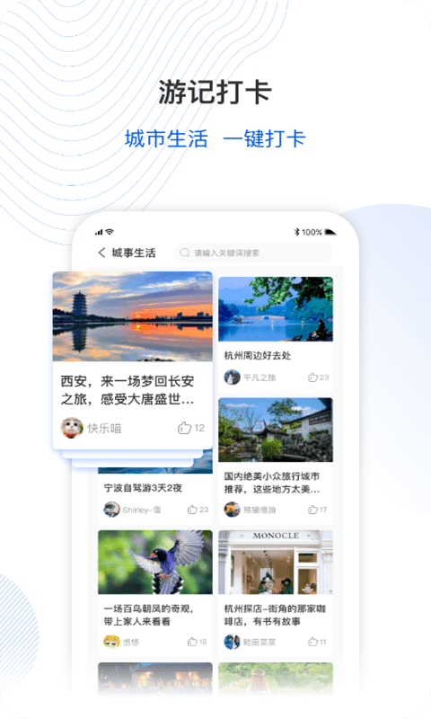 超能城市app