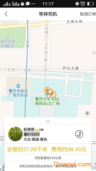 蜀信快车手机版图2