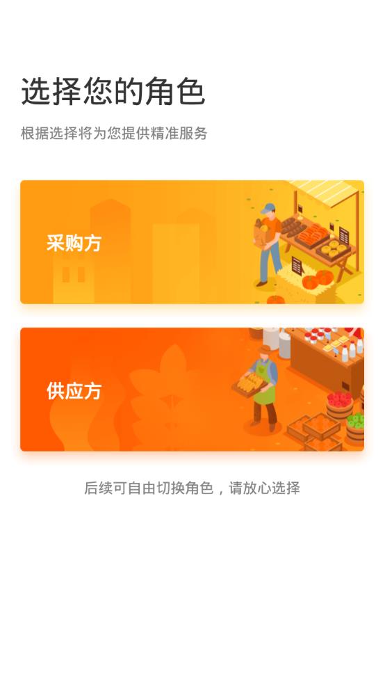 易农惠图1