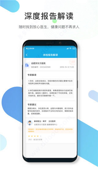 数字人体图1