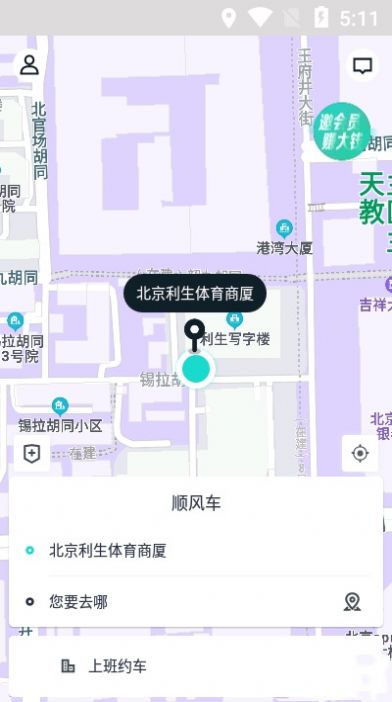 跳跳出行手机版图4