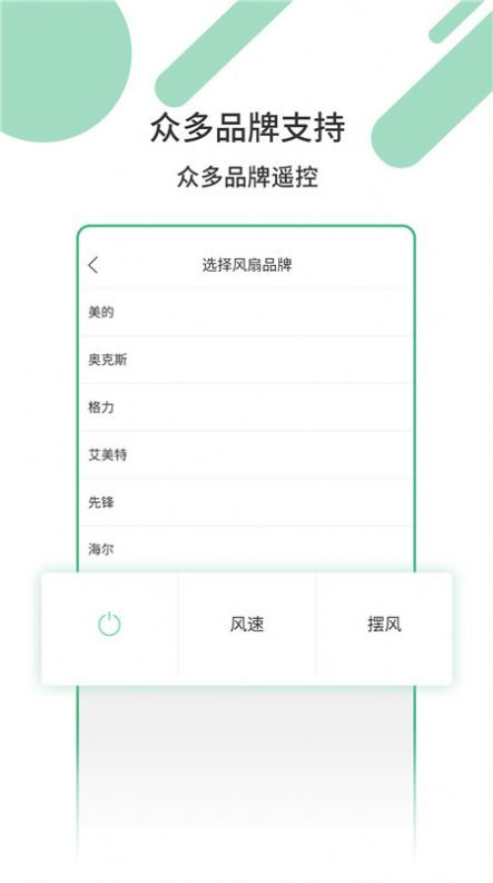 万能遥控器密码图2