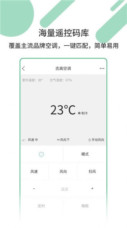 万能遥控器密码图4