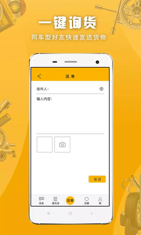 派配配图2