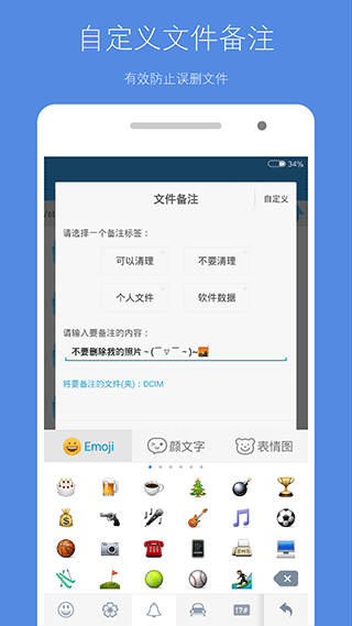 存储空间清理最新版图3