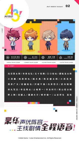 满开剧团图2