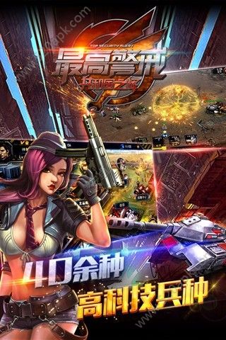 共和国之辉红警图2