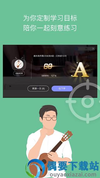 AI音乐学院app截图1