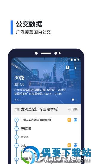 8684公交旧版图2