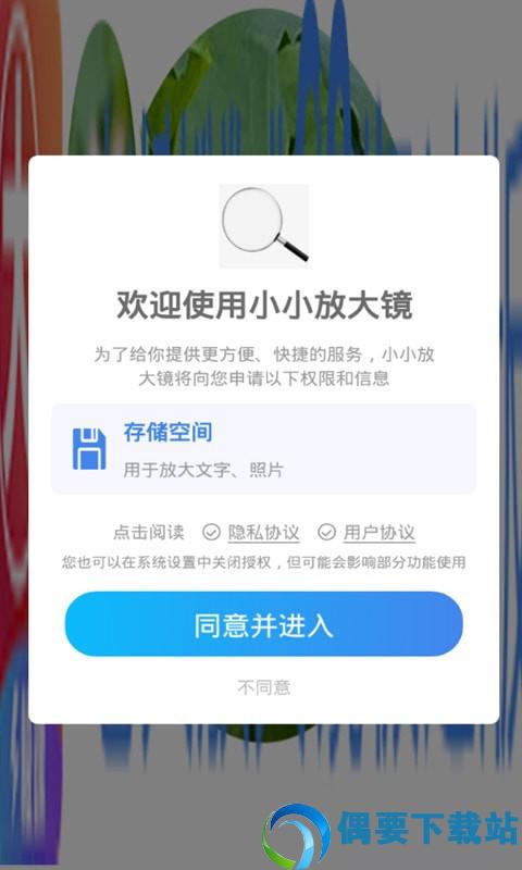 小小放大镜图2