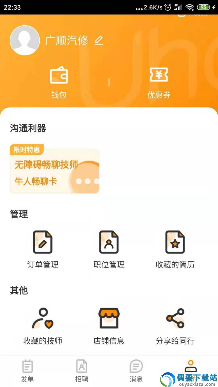 优活图2