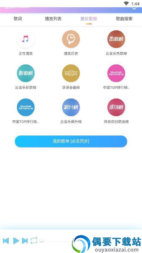 蓝调音乐手机版图2