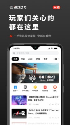 游戏动力图1