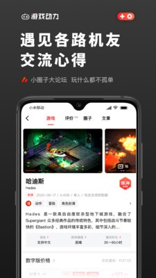 游戏动力图2