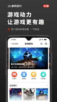 游戏动力图3