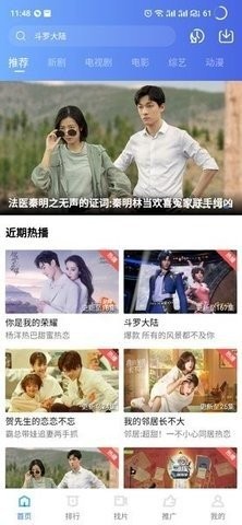 星空影院免费追剧app图1
