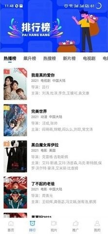 星空影院免费追剧app图3