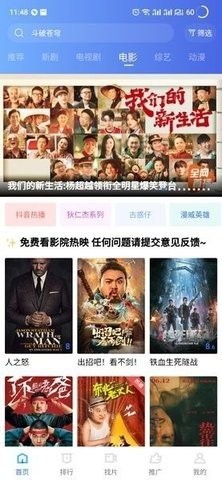 星空影院免费追剧app图2