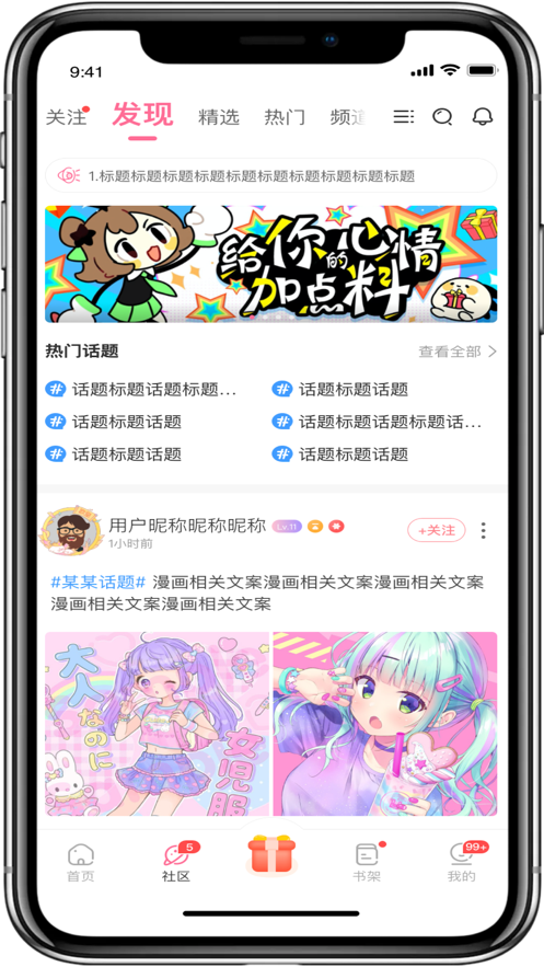 耽火漫画app正版免费图3