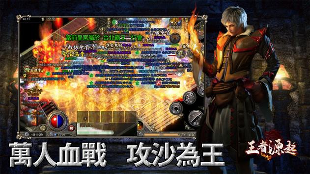 王者源起官方版正版手游图1