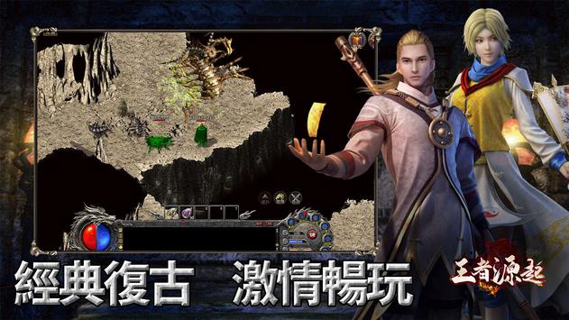 王者源起官方版正版手游图2