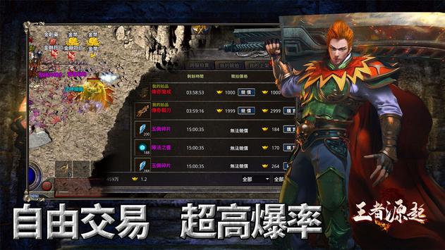 王者源起官方版正版手游图3