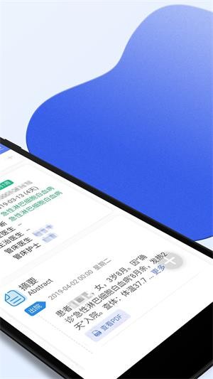 南京儿医医护app图3