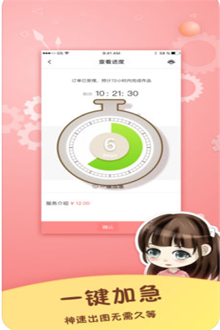 手绘头像大师app图3