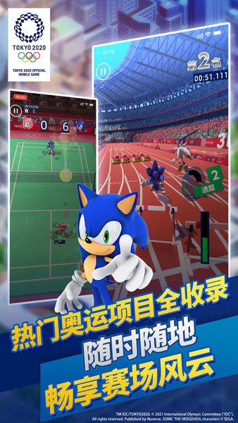 索尼克在2020东京奥运会2021最新公测版图3