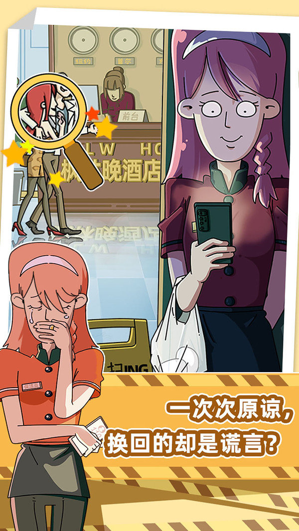 吴小梅和王小磊手游图3