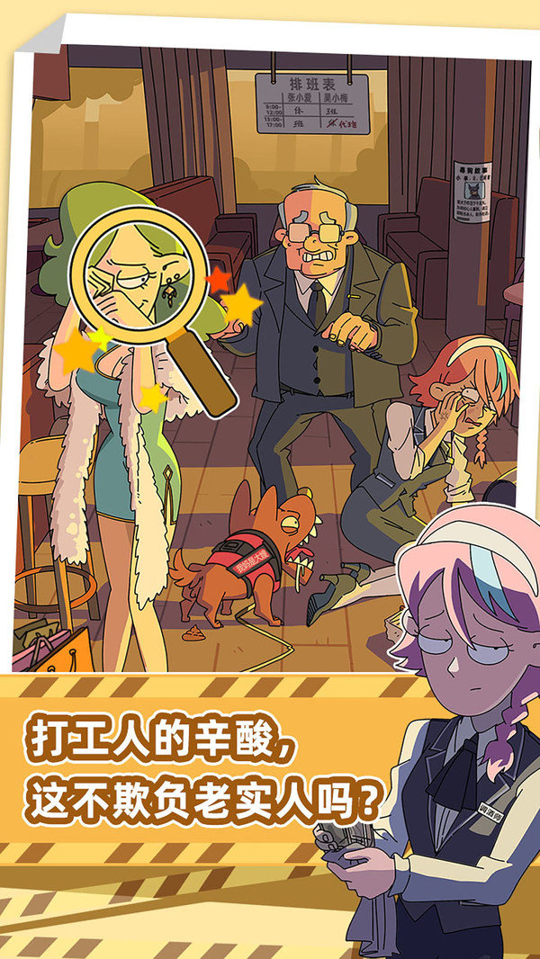 吴小梅和王小磊手游图5